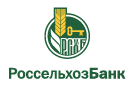 Банк Россельхозбанк в Петрокаменском